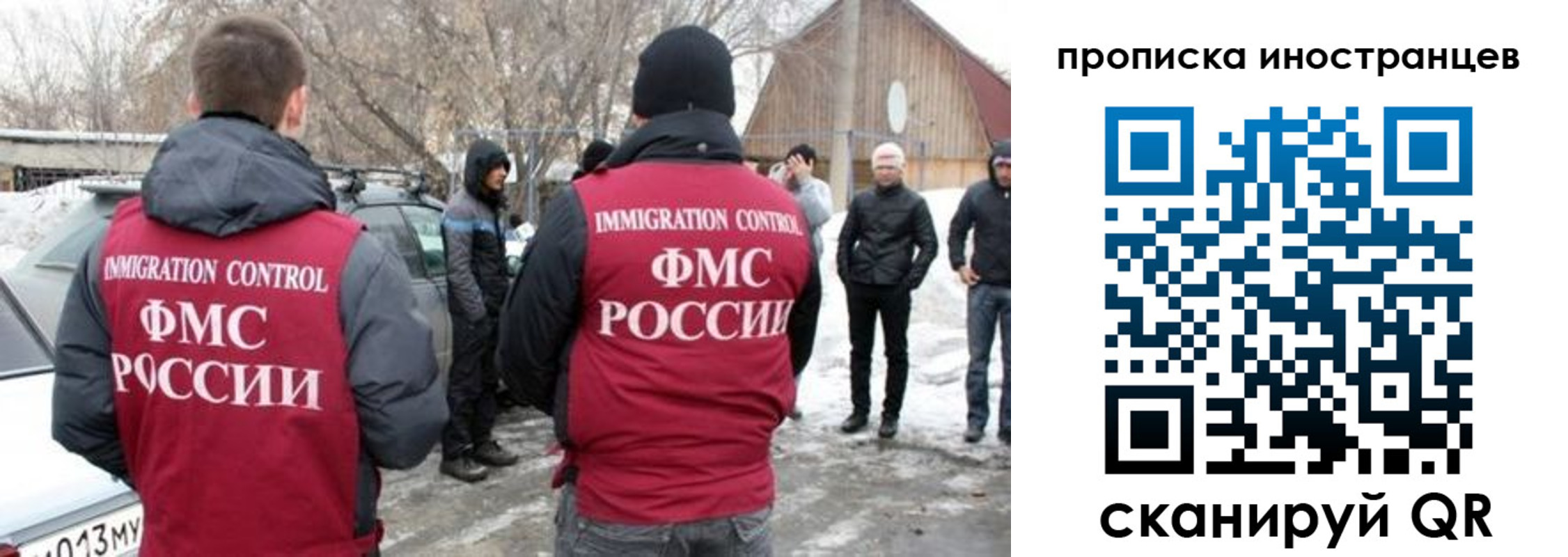 прописка от собственника в Пугачёве