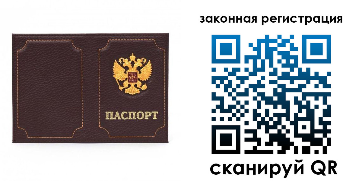 временная регистрация законно в Пугачёве
