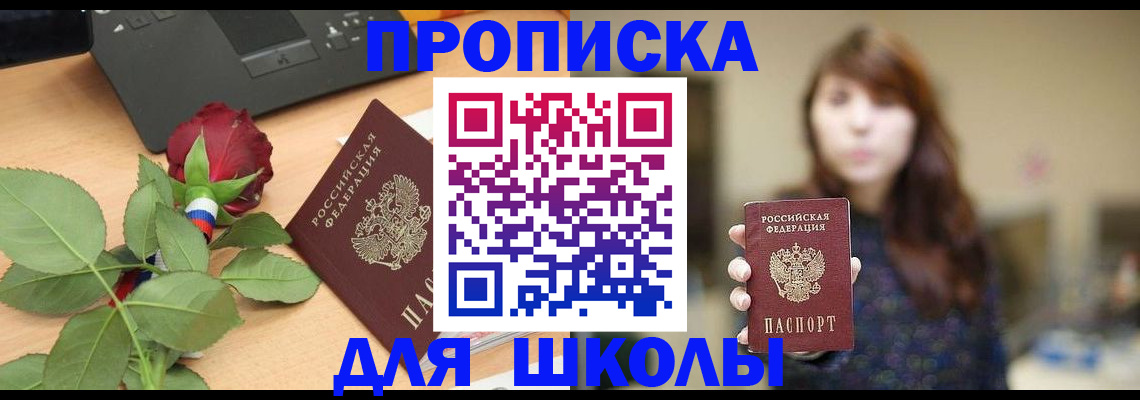 временная регистрация в квартире в Пугачёве