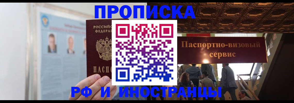 временная регистрация для школы в Пугачёве