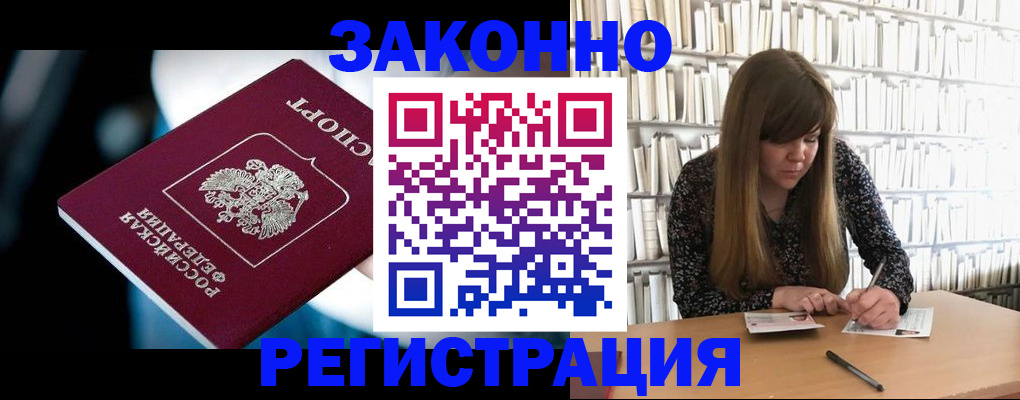 прописка для военкомата в Пугачёве