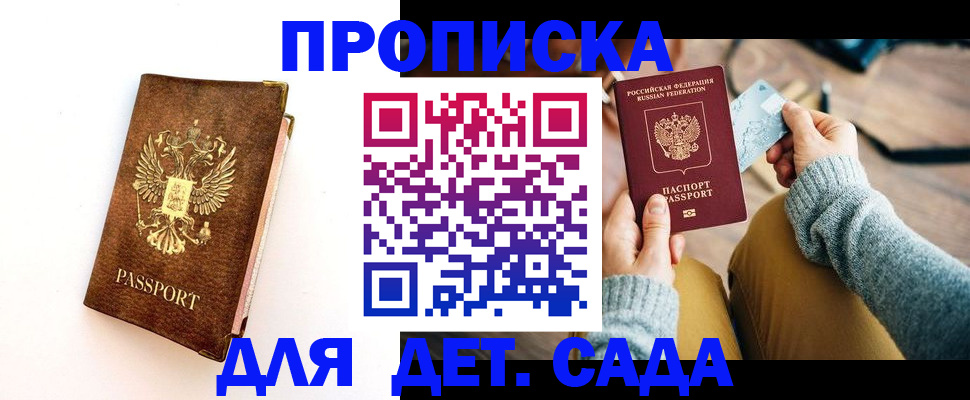 прописка в квартире в Пугачёве