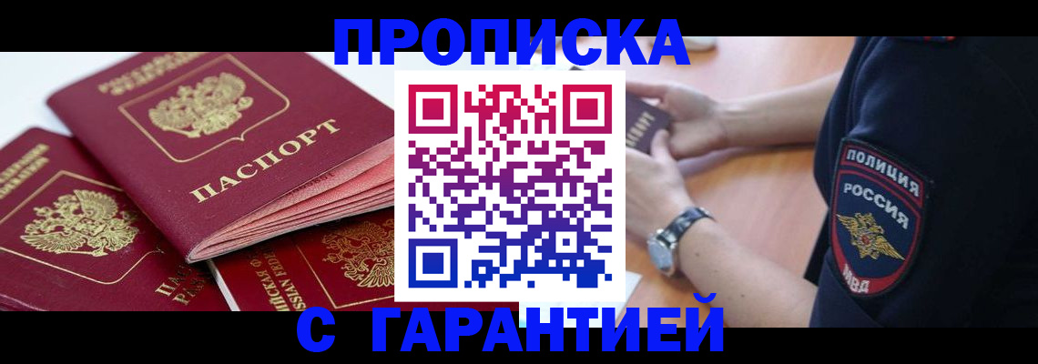 пропишу в квартире в Пугачёве