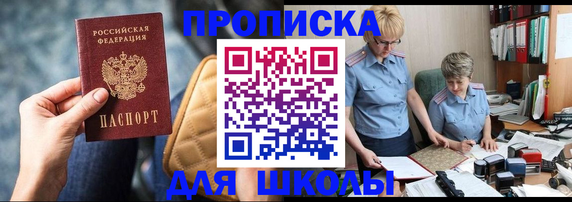 временная регистрация для всех в Пугачёве