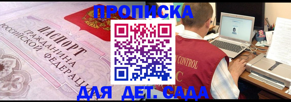 прописка в Пугачёве