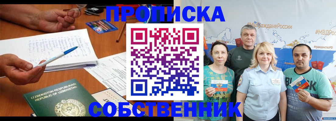 прописка для школы в Пугачёве