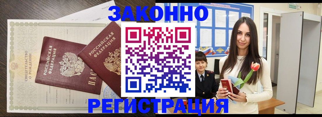 прописка поиск в Пугачёве