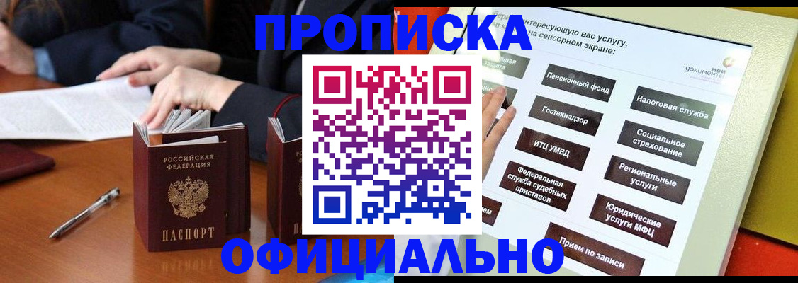 временная регистрация адрес в Пугачёве